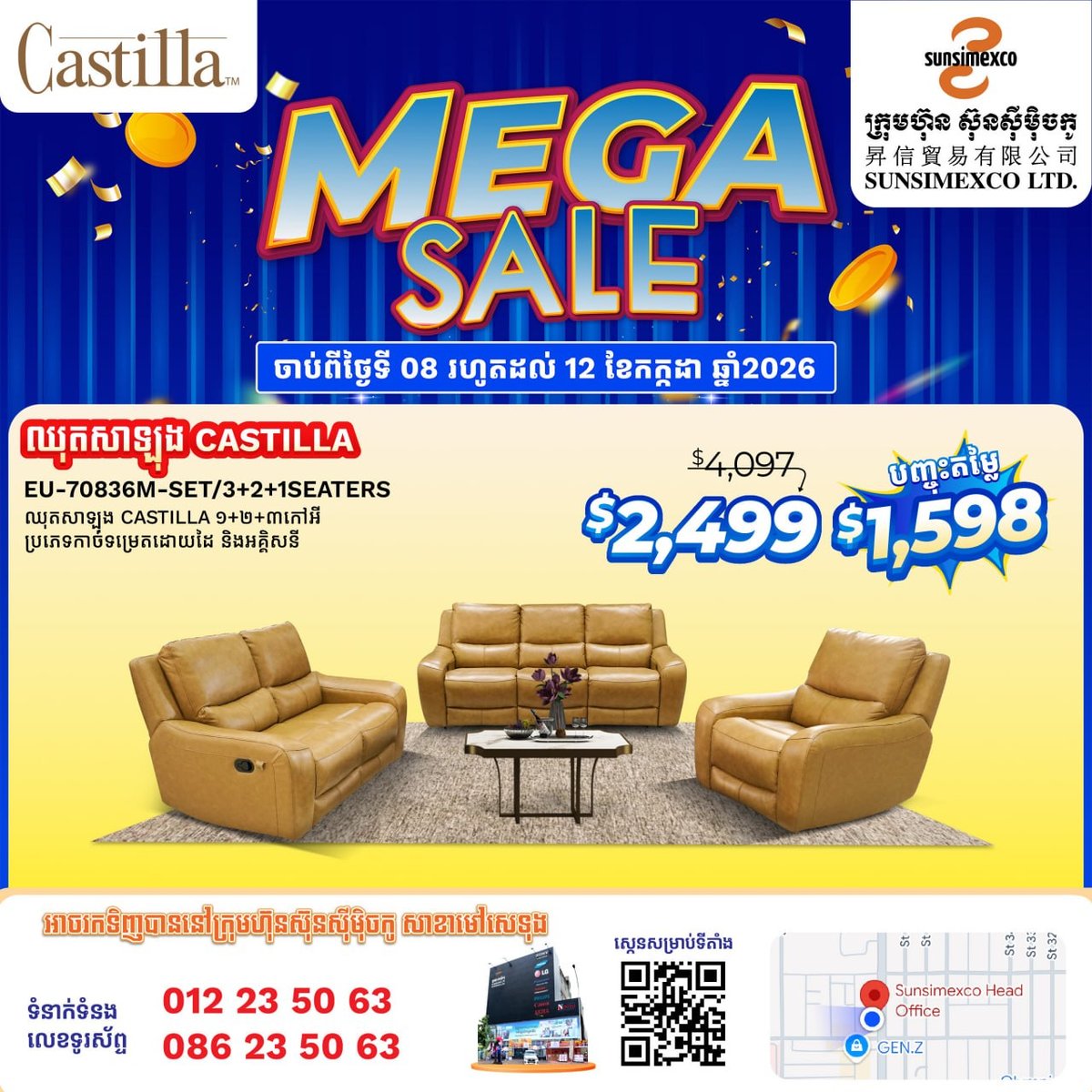 Sunsimexco毛泽东大道店促销 Castilla沙发最