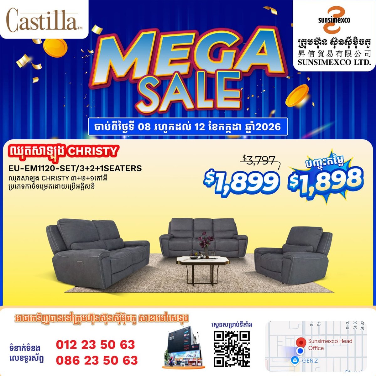 Sunsimexco毛泽东大道店促销 Castilla沙发最