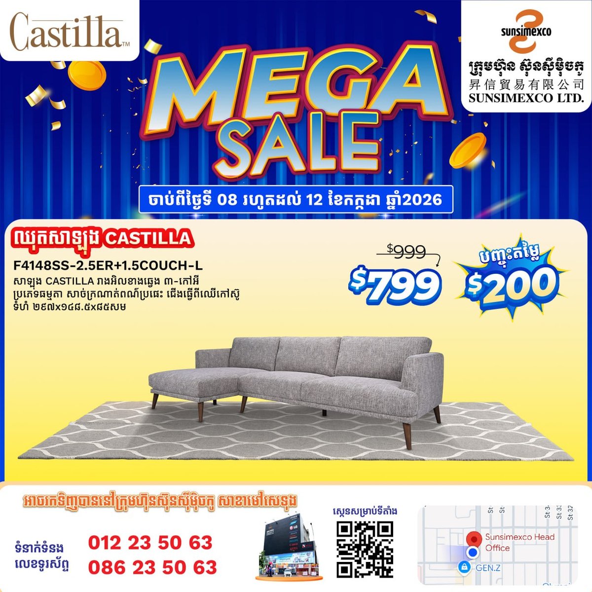 Sunsimexco毛泽东大道店促销 Castilla沙发最