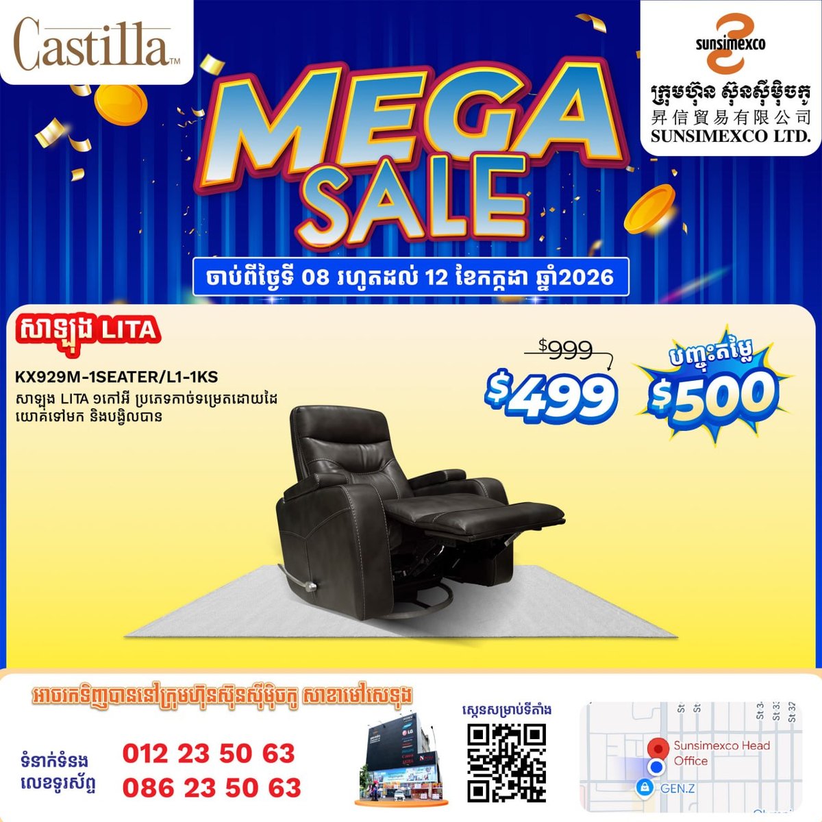 Sunsimexco毛泽东大道店促销 Castilla沙发最
