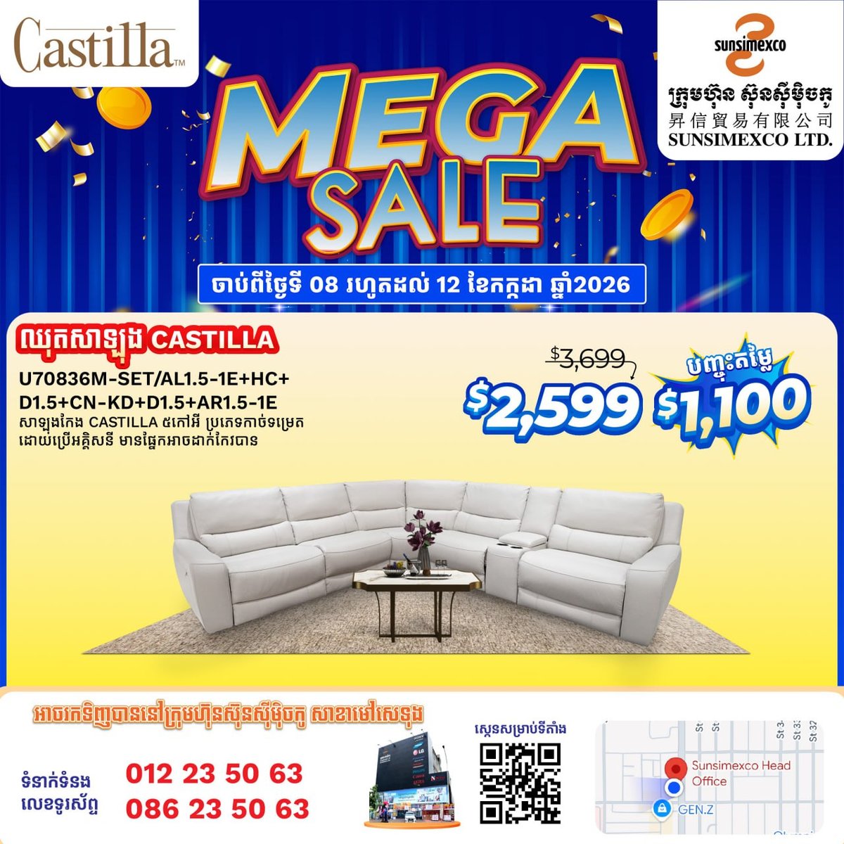 Sunsimexco毛泽东大道店促销 Castilla沙发最