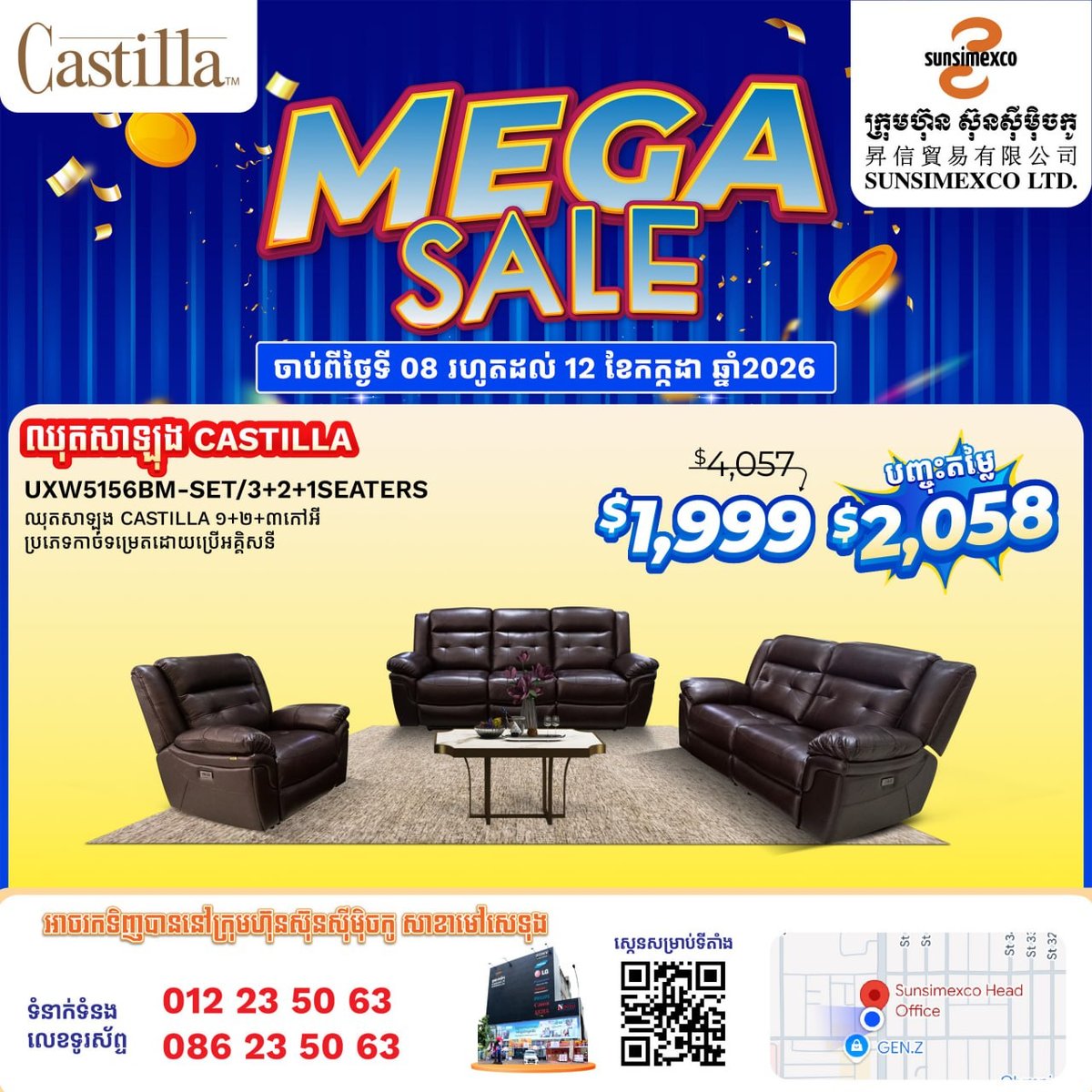 Sunsimexco毛泽东大道店促销 Castilla沙发最