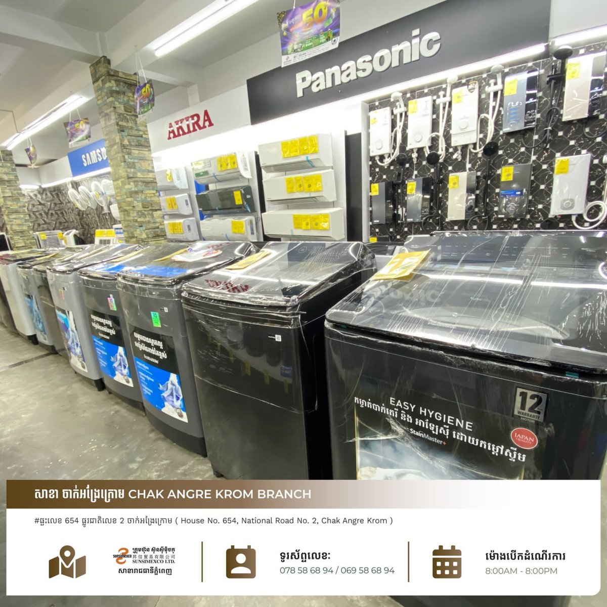 Sunsimexco年中大促开启 家电全场折扣并赠送礼品