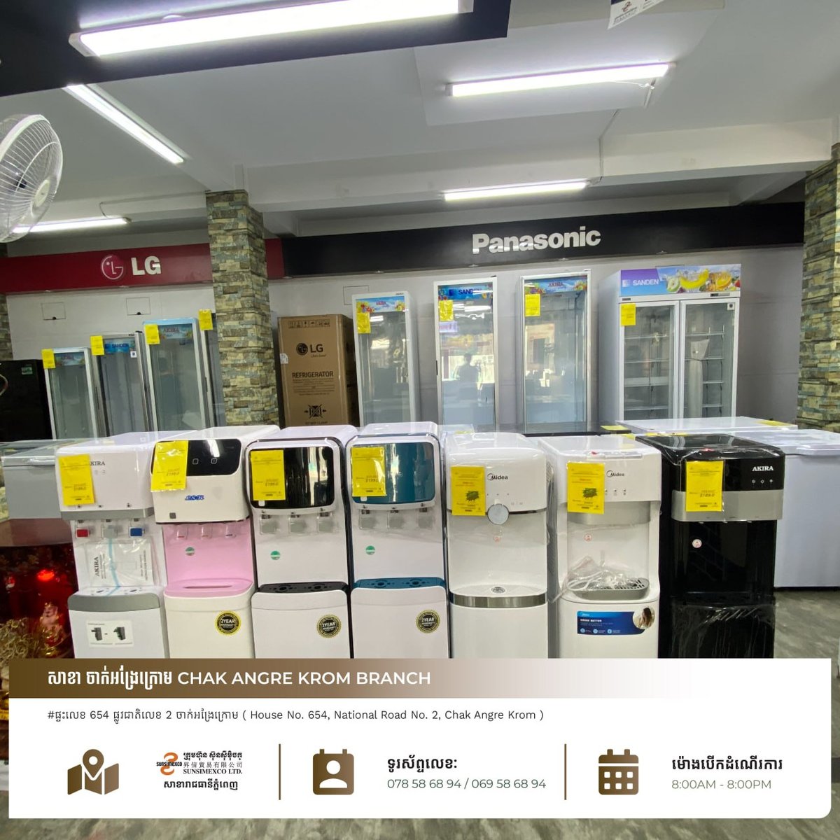 Sunsimexco年中大促开启 家电全场折扣并赠送礼品