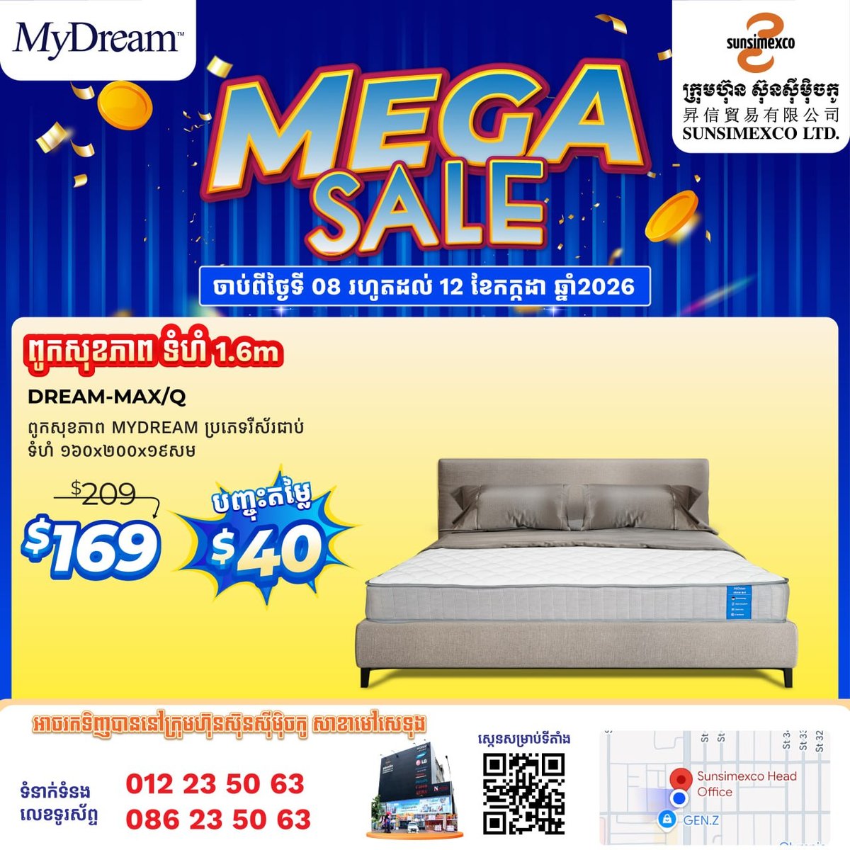Sunsimexco床垫年度大促 MyDream系列起售价$