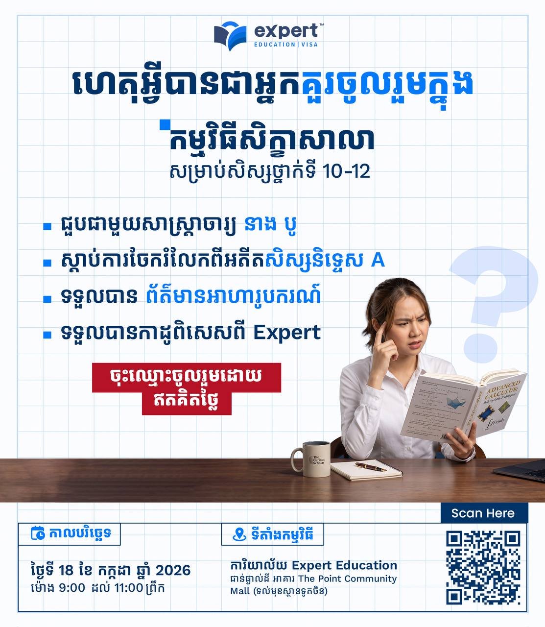 金边高中生留学备考讲座7月18日开讲 专家分享备考技巧