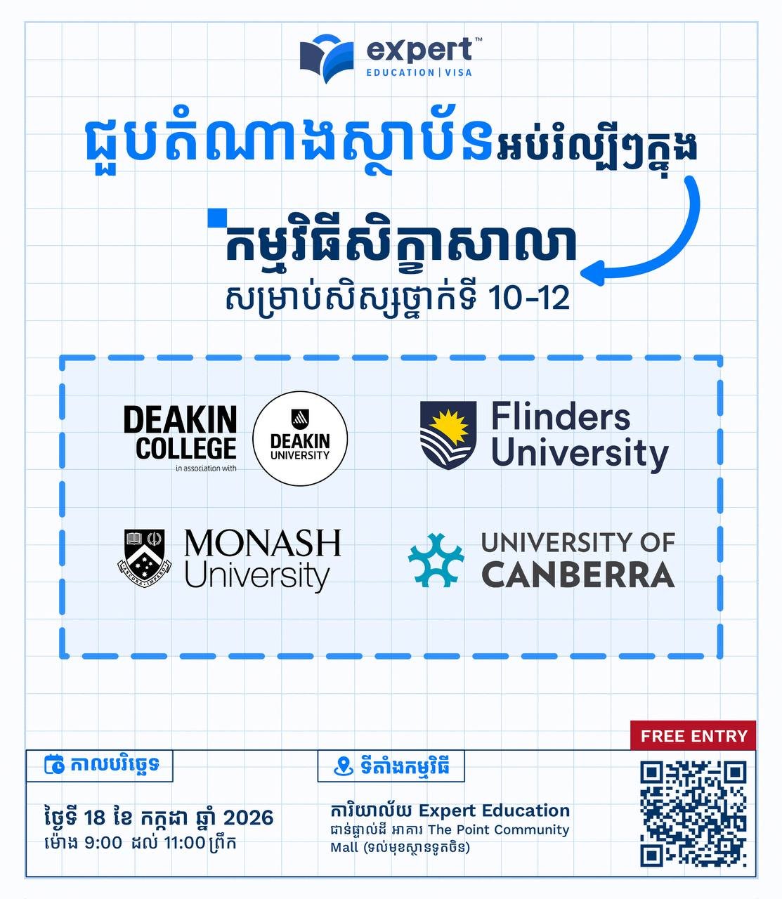 Expert Education将于7月18日在金边The