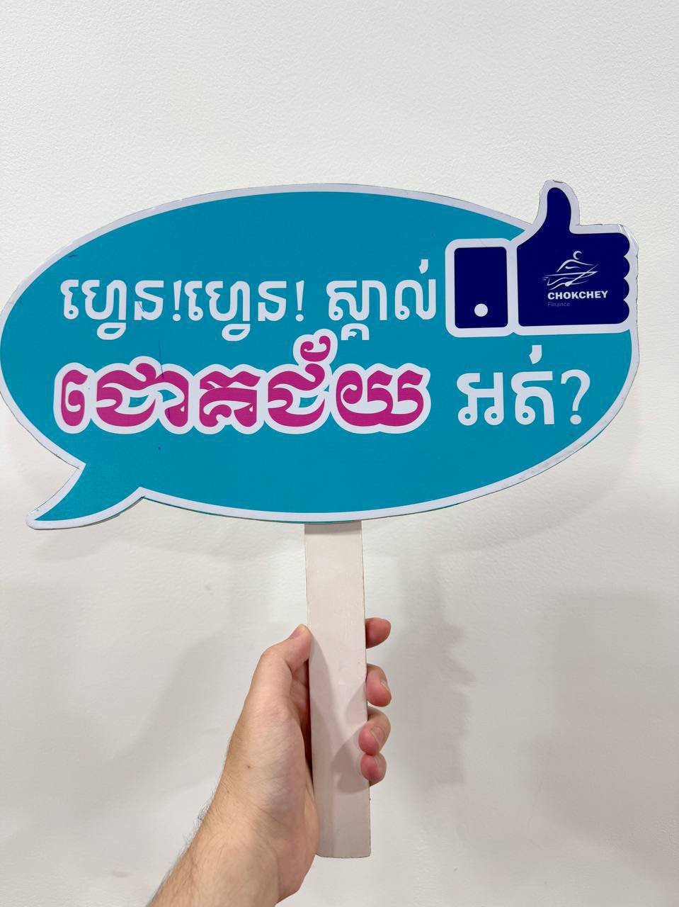 ជោគជ័យ ហ្វាយនែន急招分行经理及信贷员 多地可选