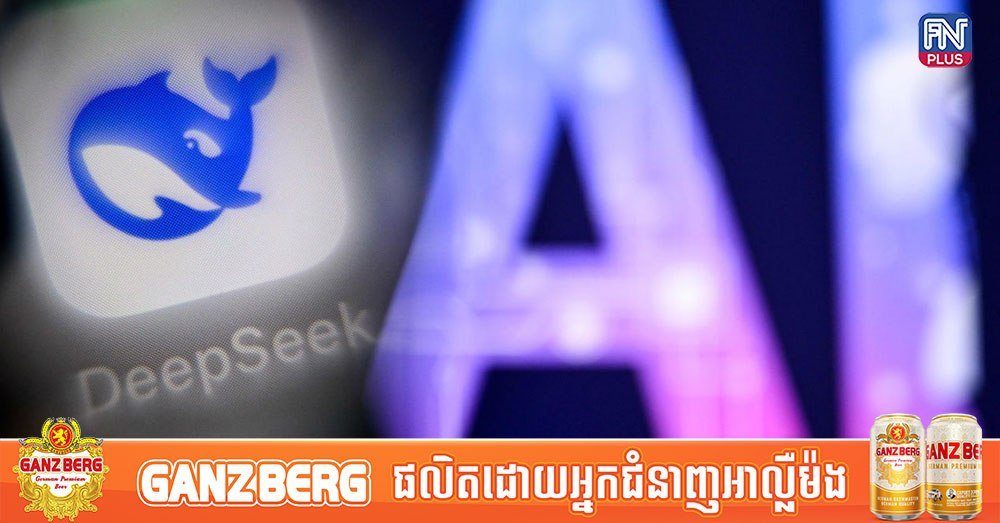DeepSeek自主研发AI芯片 强化本土技术独立性