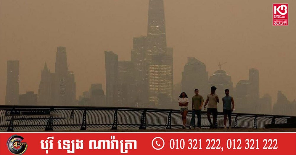 2026世界杯决赛前夕 纽约发布空气质量预警