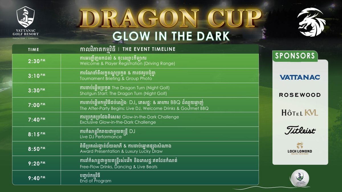 安达高尔夫度假村Dragon Cup夜间赛今日开赛
