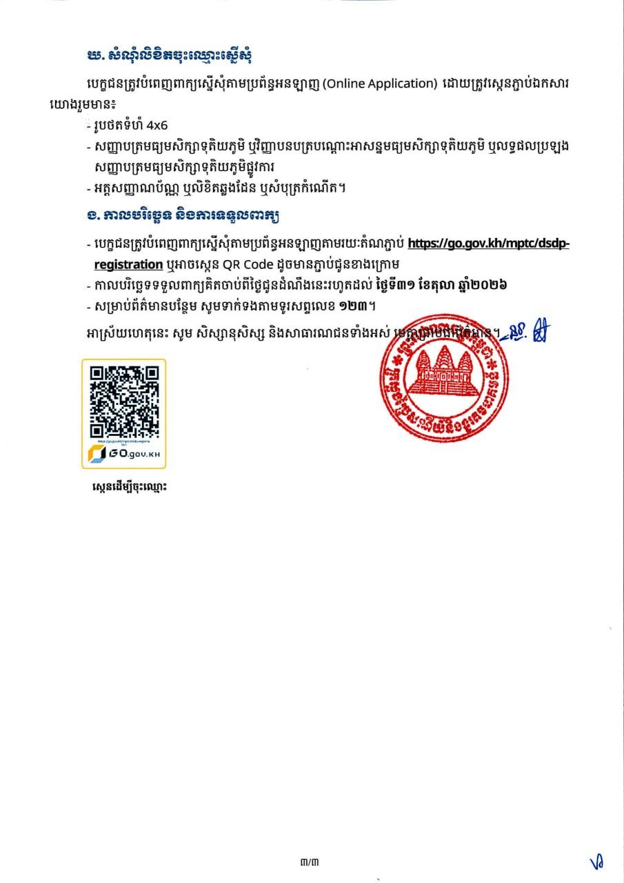邮电部推数字技能助学贷款 无息支持本科生深造