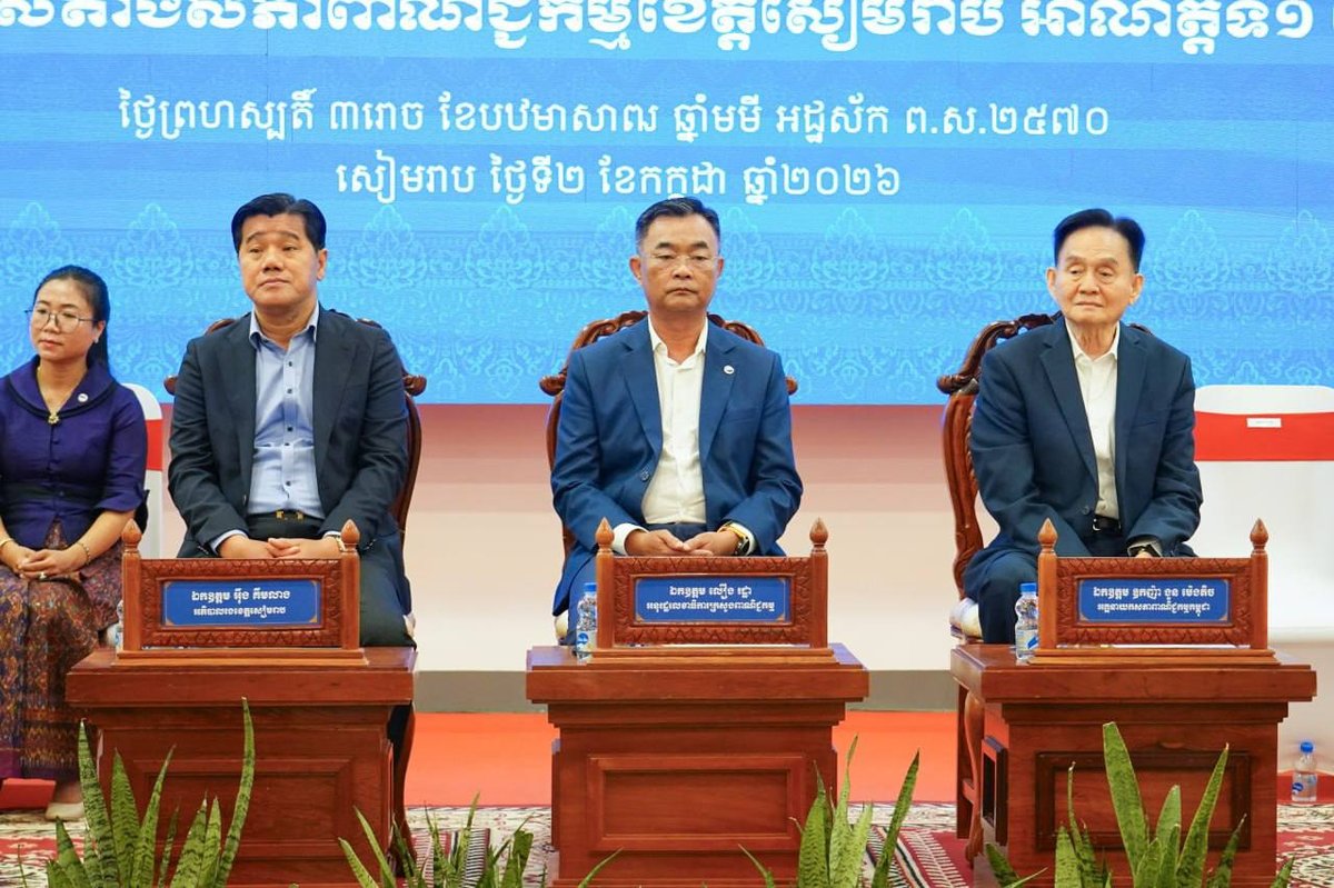 暹粒省商会首届选举筹备启动 现已开放选民登记