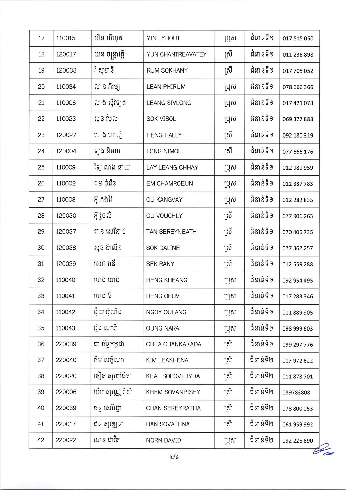商务部发布公告回应日本媒体关于企业注册程序报道