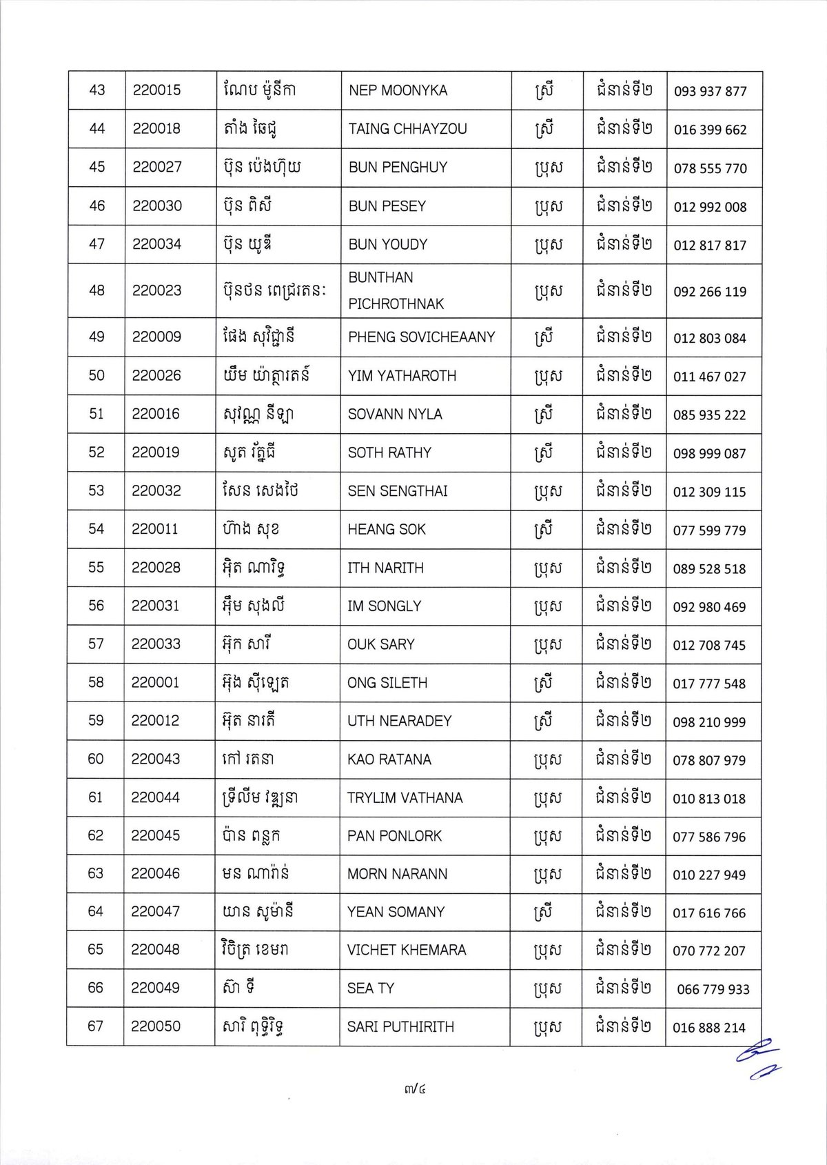 商务部重申商业注册线上化 目标实现100%数字化