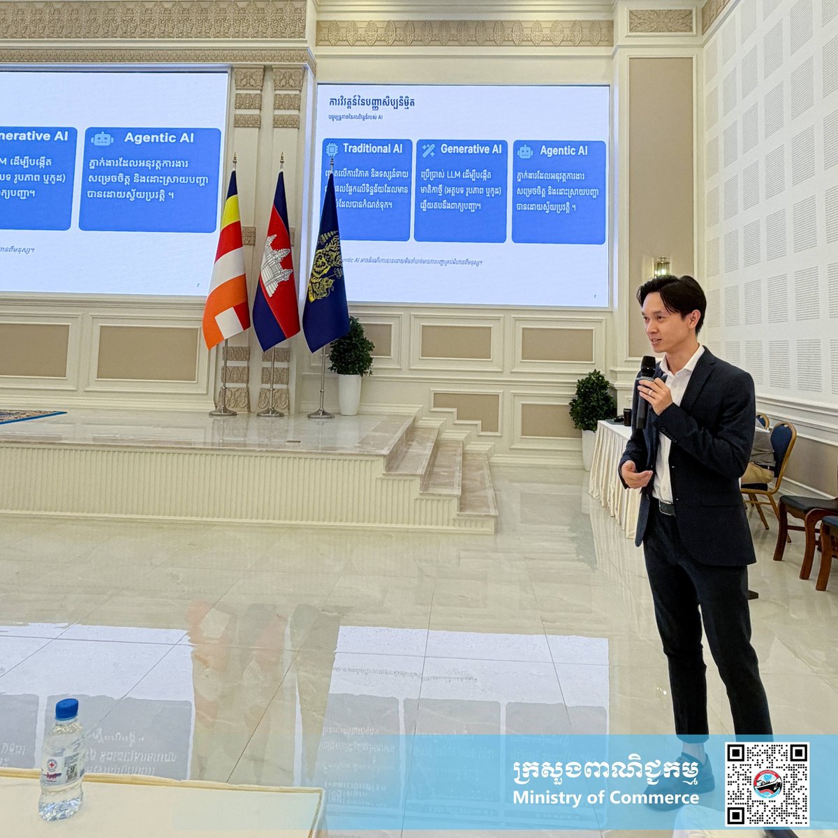 柬埔寨商务部联合数字技术学院举办“AI办公效率”培训,旨在提