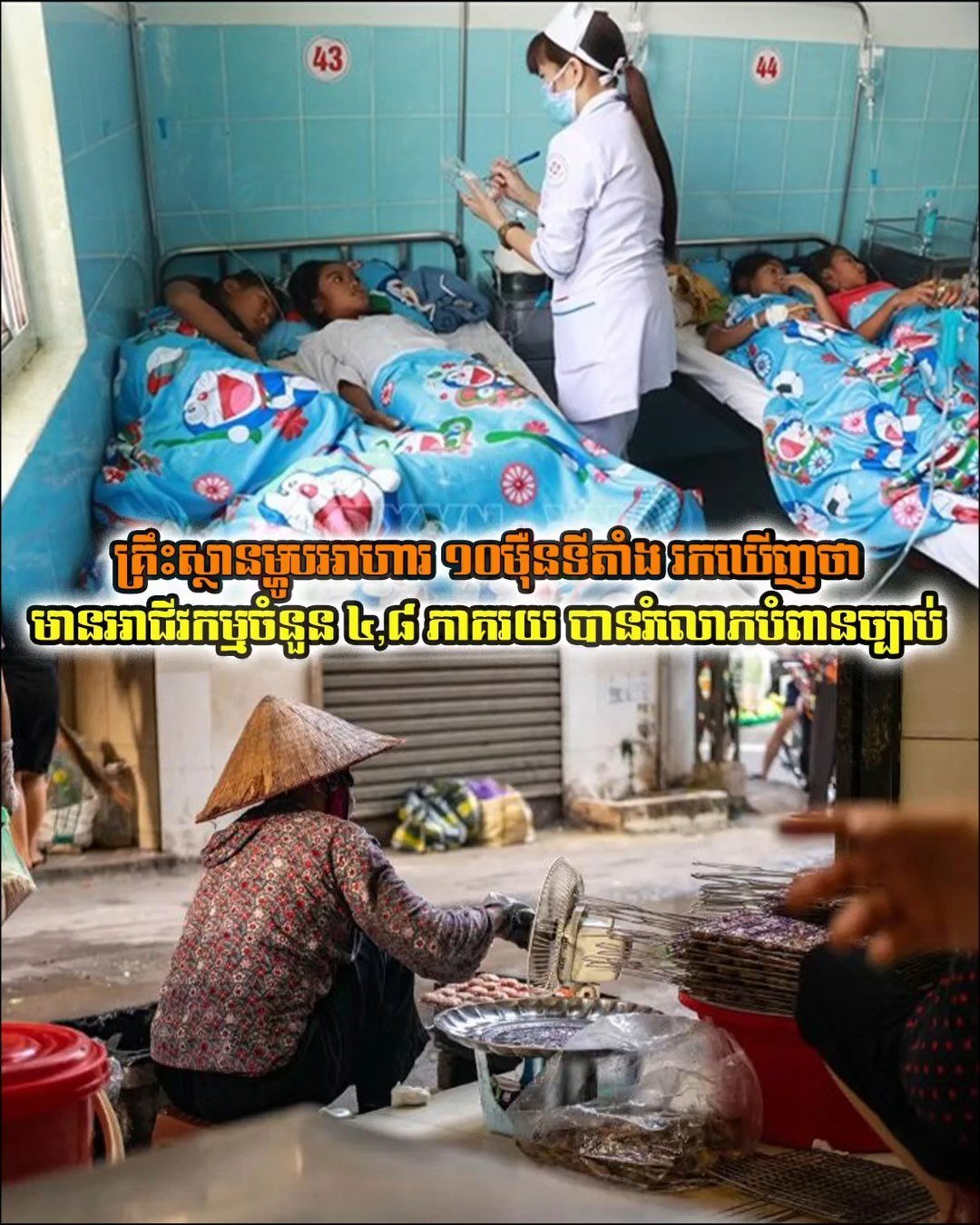 越南上半年食物中毒事件频发 1500人患病10人死亡
