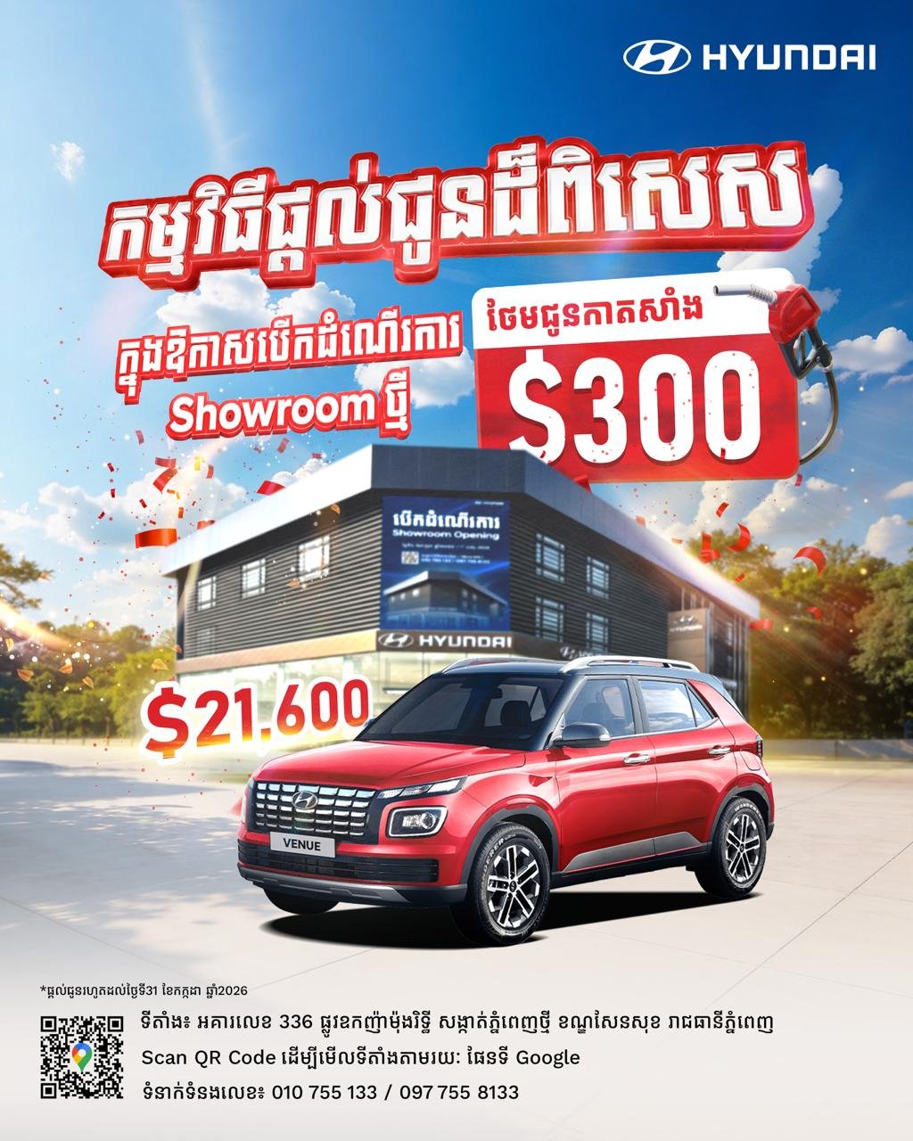 现代汽车森速区新店开业 VENUE特价$21,600送$30