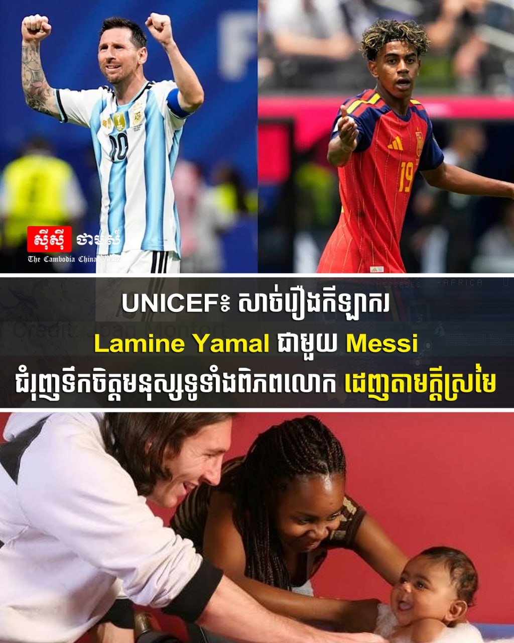 联合国儿童基金会