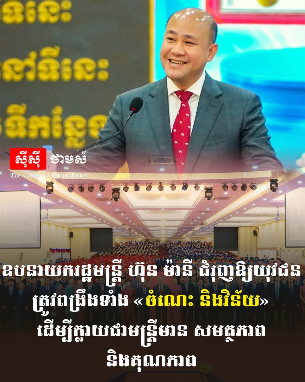 洪玛尼要求青年强化知识与纪律 提升公务员素质