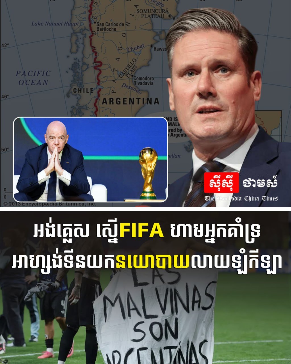英国足协向FIFA提议 禁止阿根廷球迷将政治带入赛场