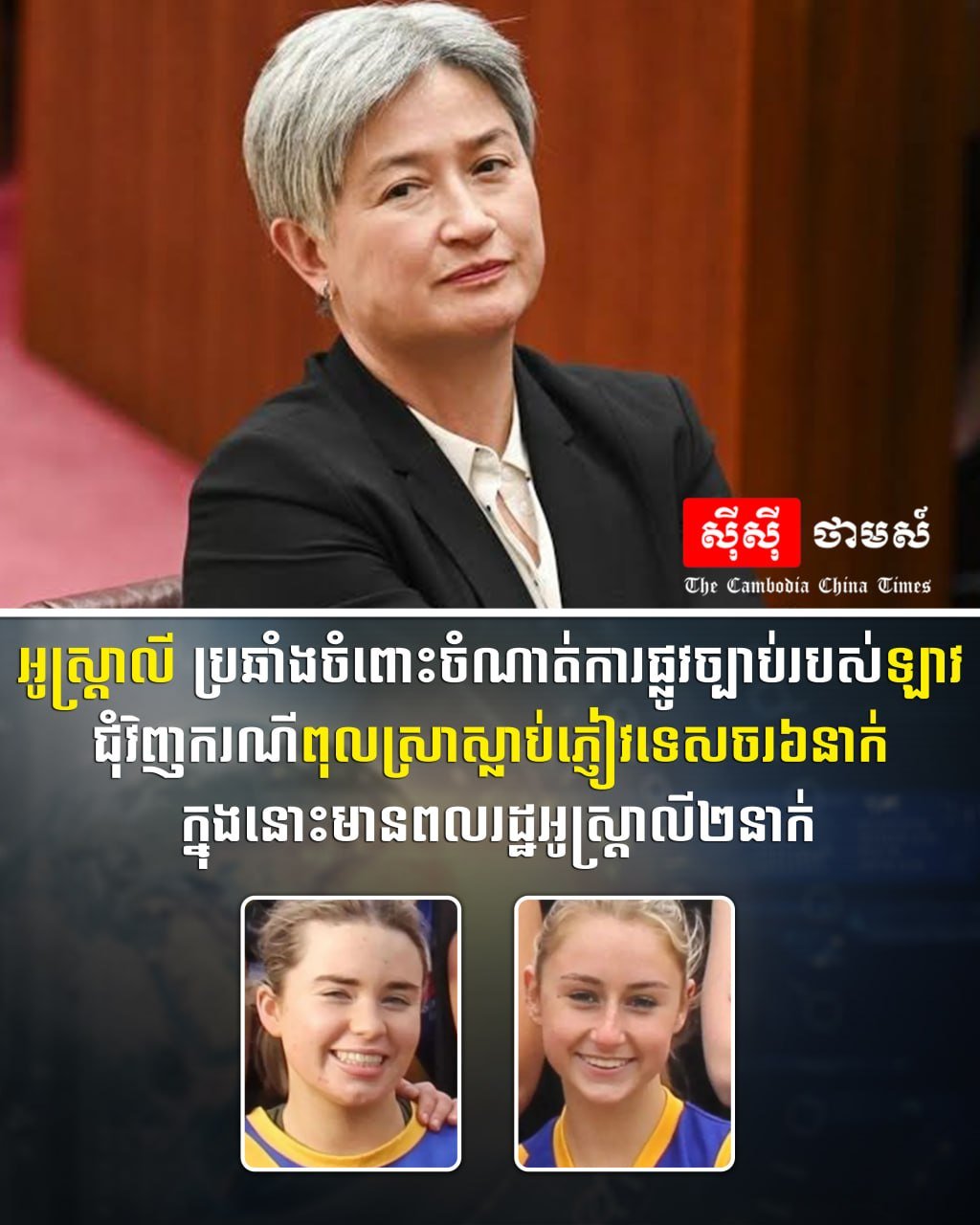 老挝假酒中毒事件致6名游客死亡 澳大利亚政府表示关切