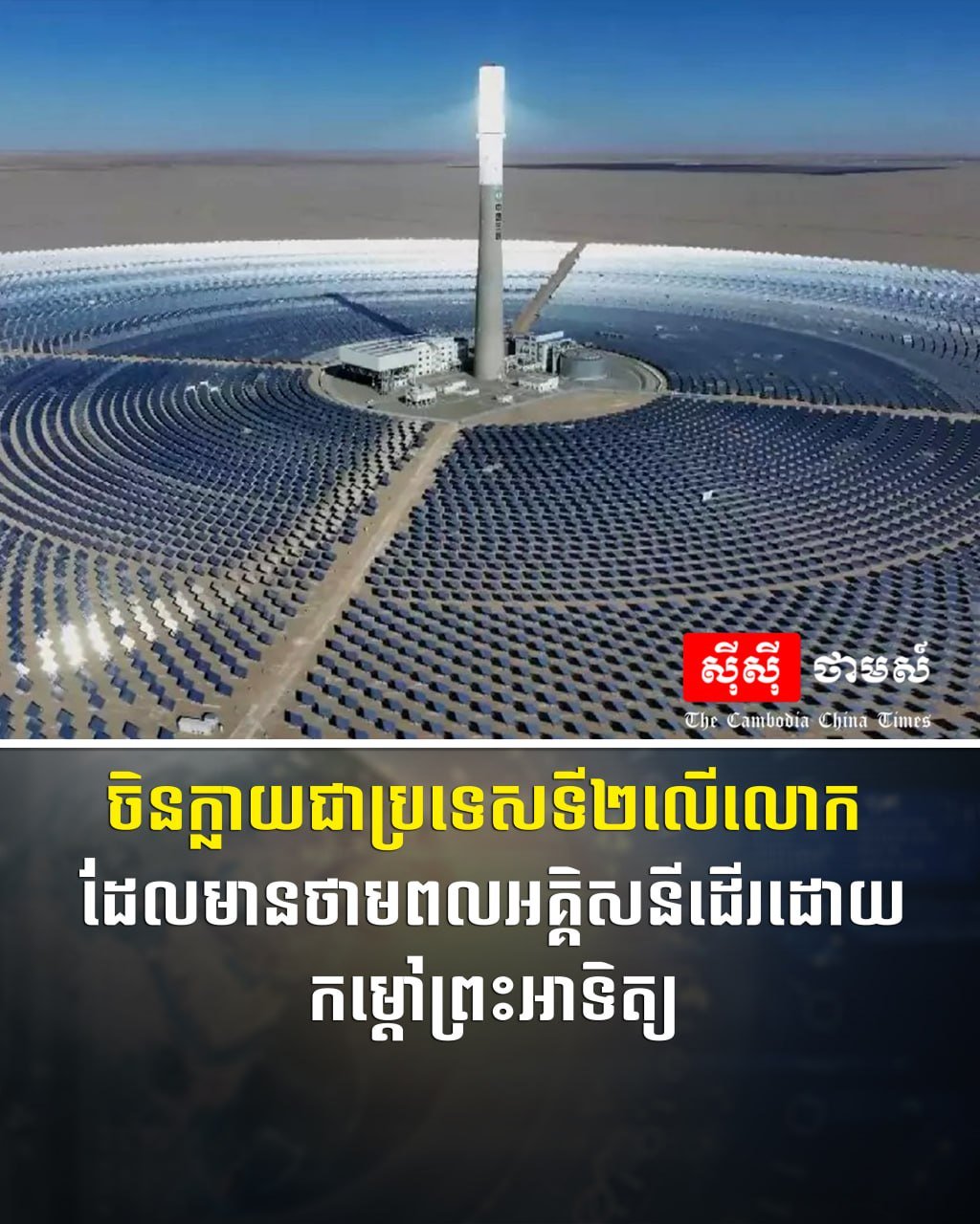 中国成全球第二大太阳能发电国 绿色能源技术领先