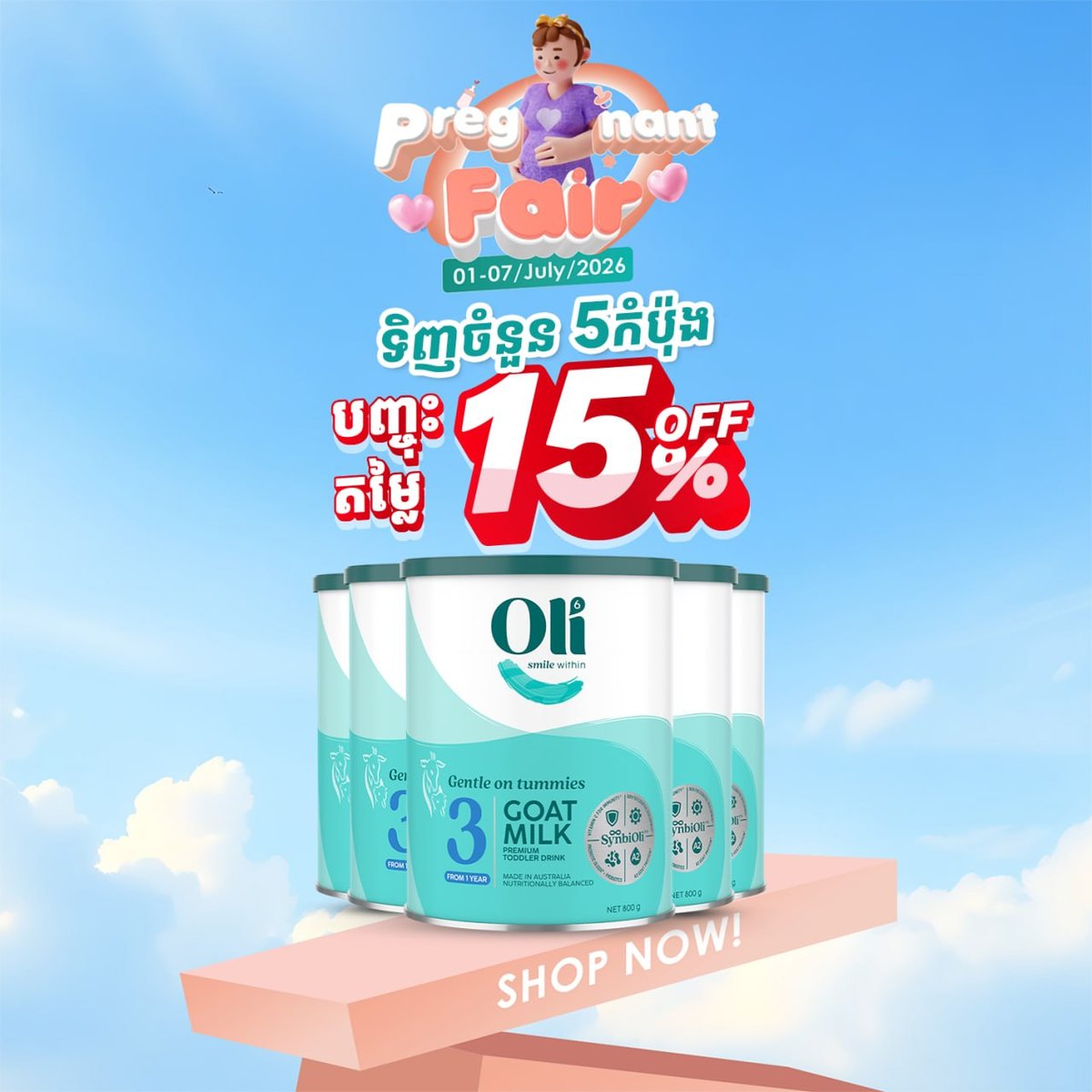 BabyOutlet全柬14店Oli6羊奶粉促销 7月7日前