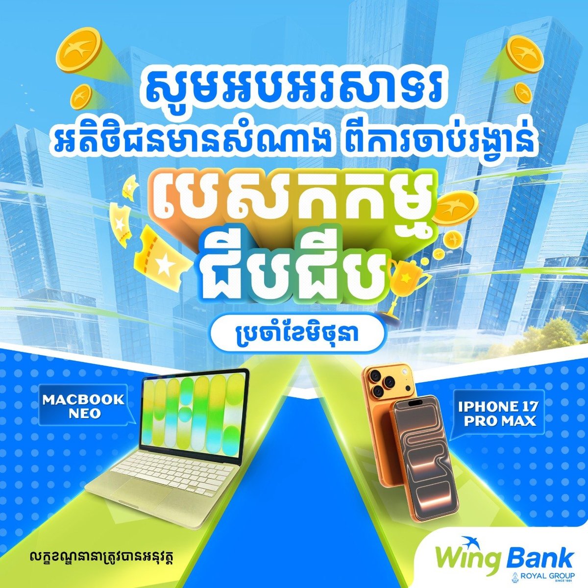 WING银行吉吉任务6月大奖已派发 参与APP任务赢取下月好
