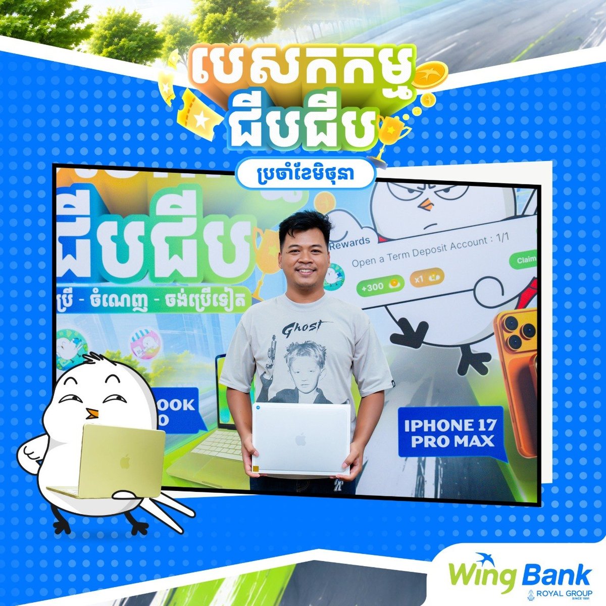 WING银行吉吉任务6月大奖已派发 参与APP任务赢取下月好