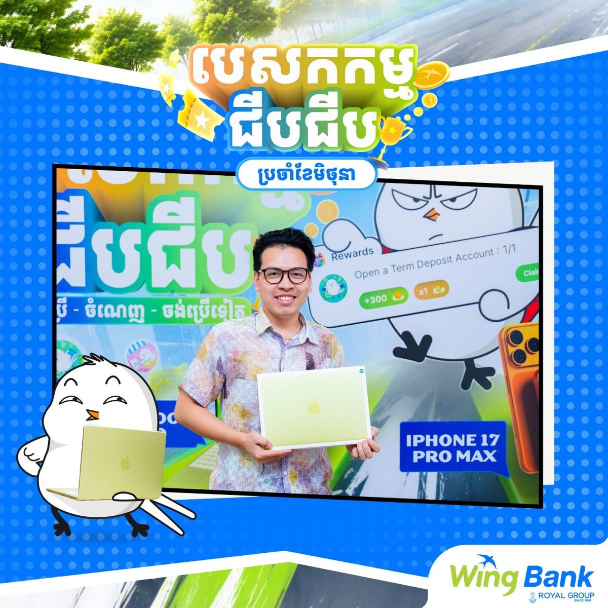 WING银行吉吉任务6月大奖已派发 参与APP任务赢取下月好