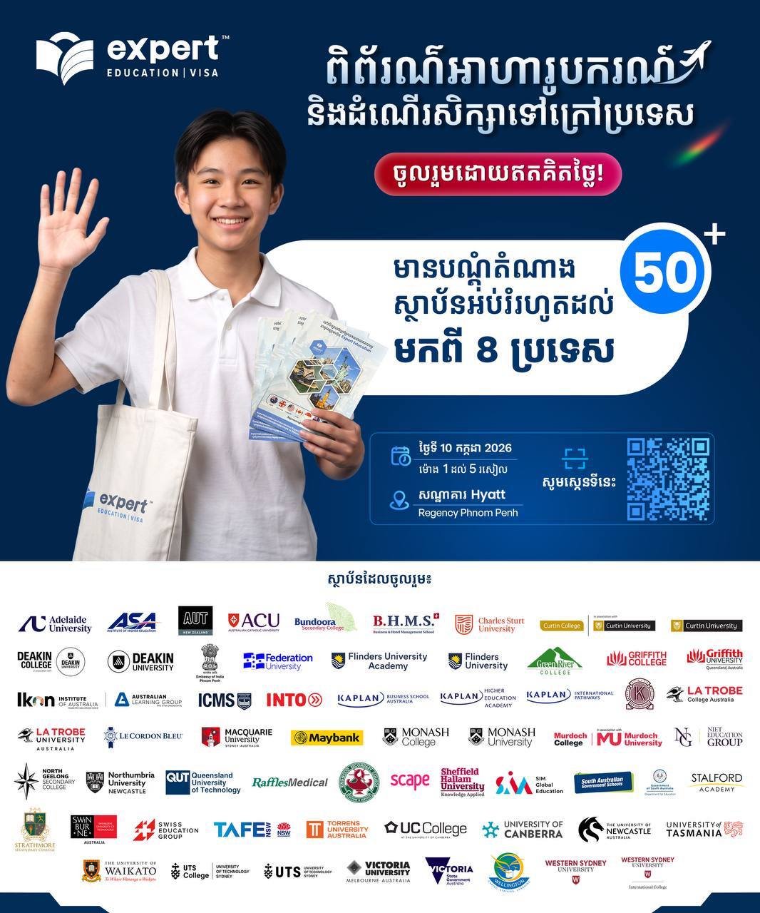 Expert Education将于7月10日在金边凯悦酒店