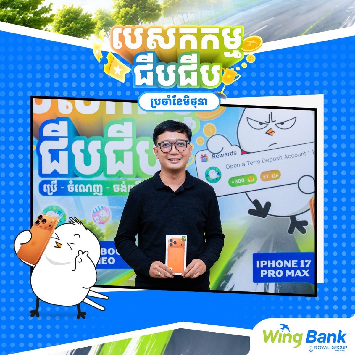 WING银行吉吉任务6月大奖已派发 参与APP任务赢取下月好