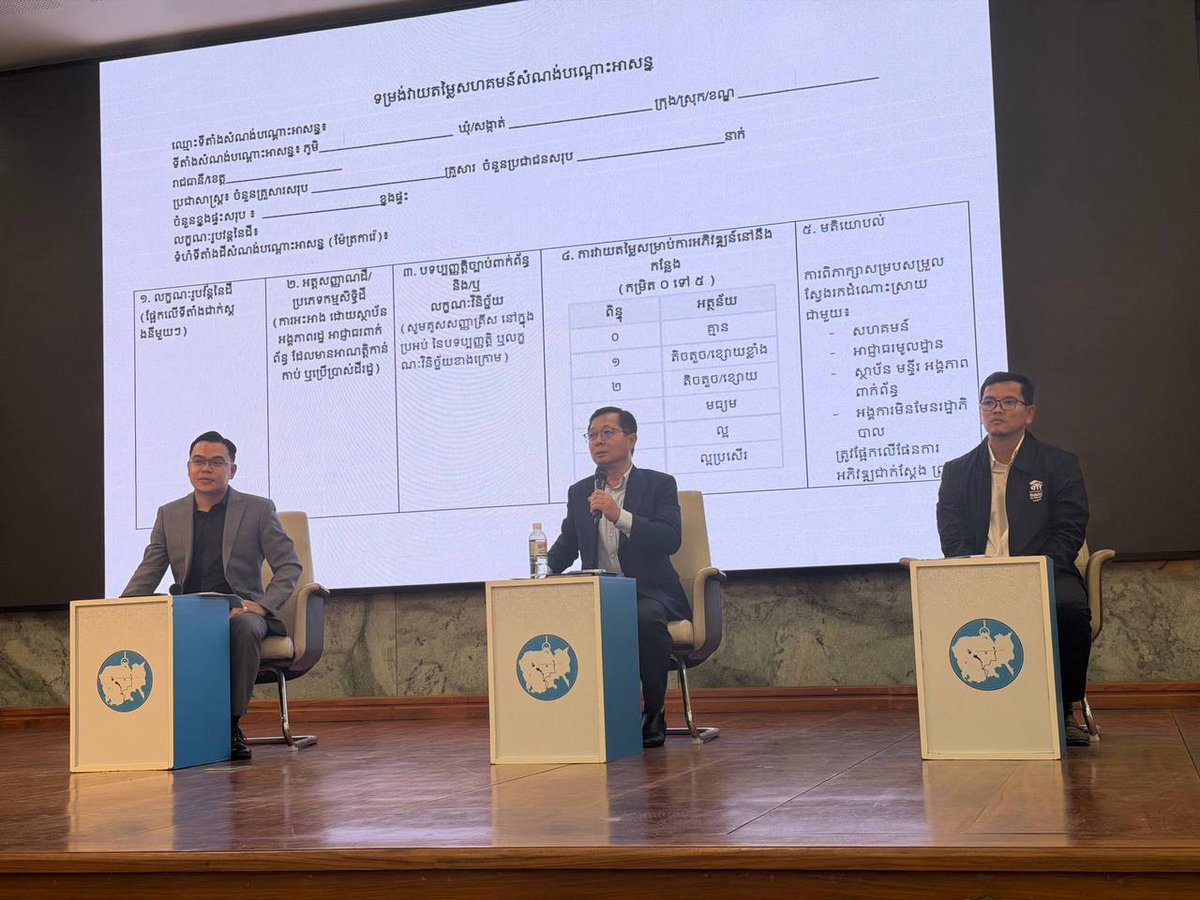 国土规划建设部召开临时建筑开发标准研讨会