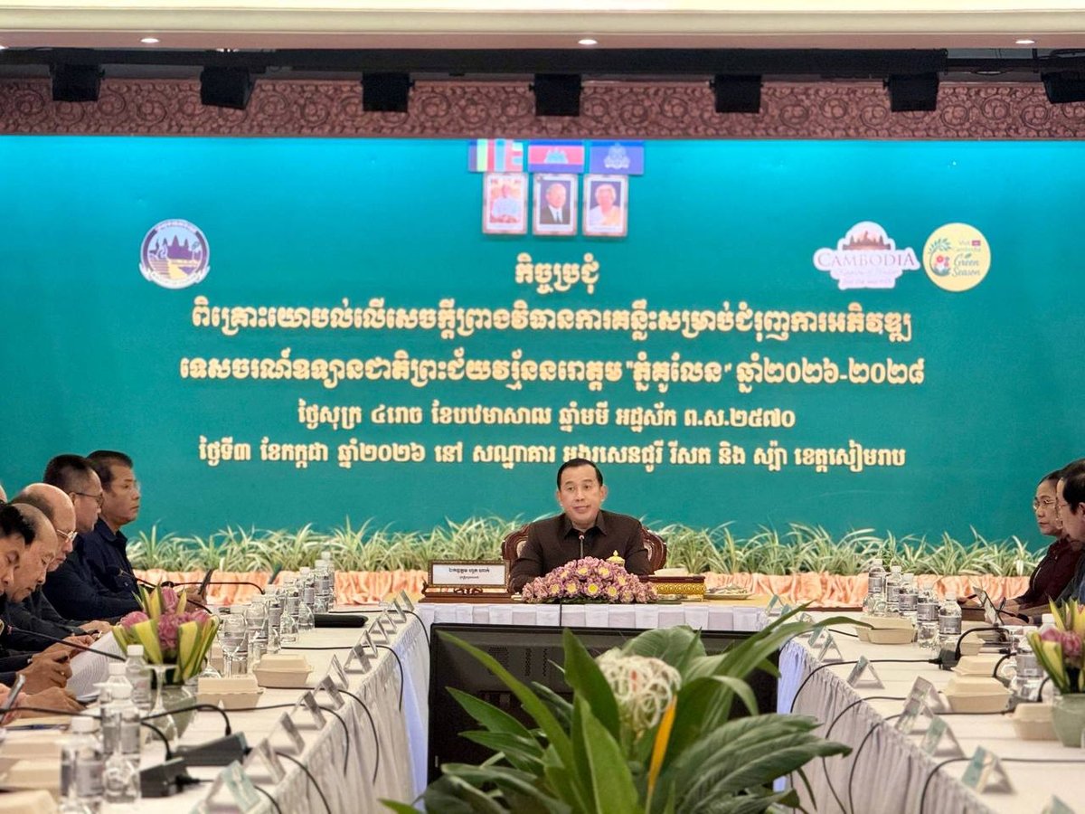 旅游部启动荔枝山国家公园开发规划 覆盖2026至2028年
