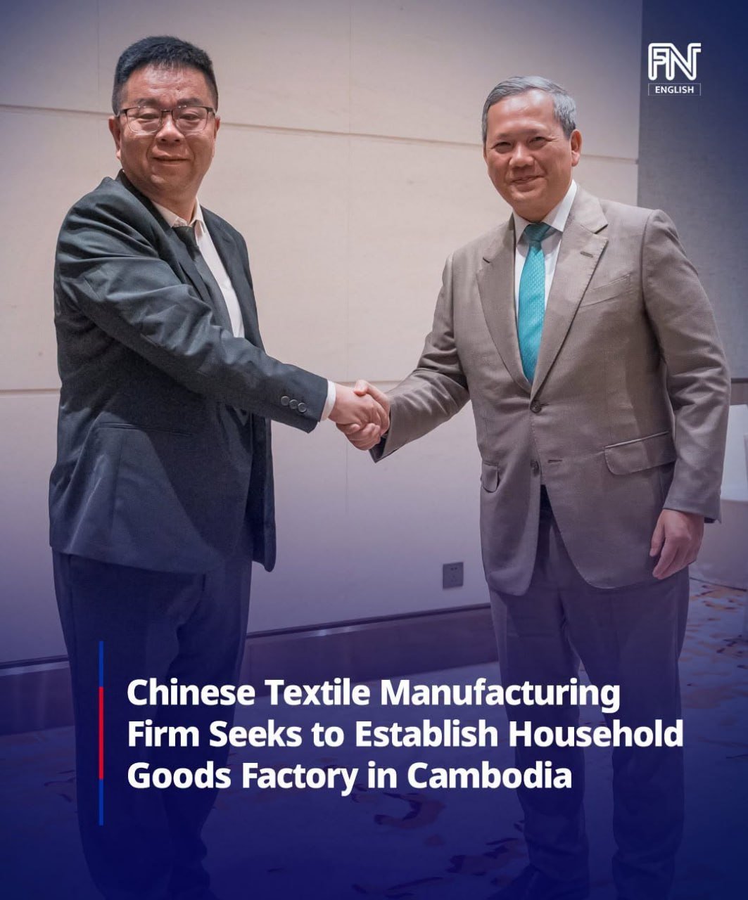 洪玛奈访华密集会见9家中企 聚焦基建能源与AI领域