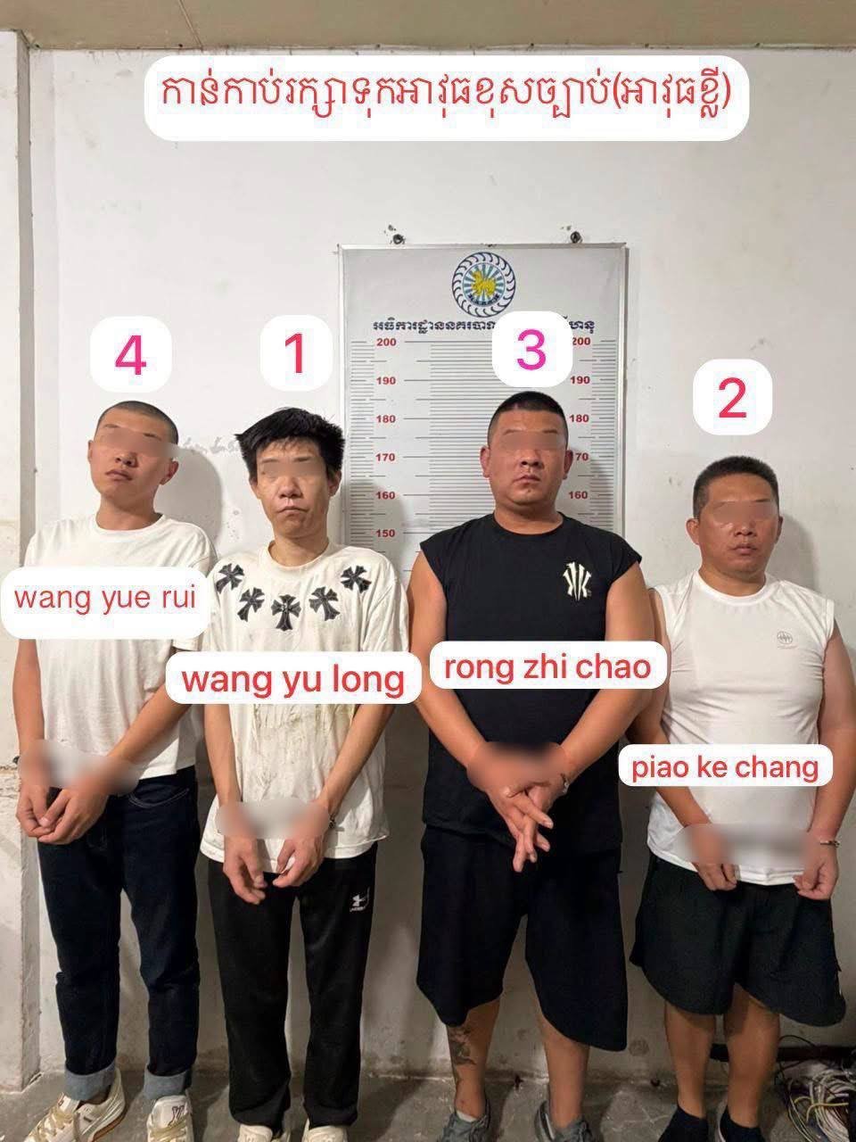 西港警方破获非法持枪案 4名中国籍嫌疑人被捕