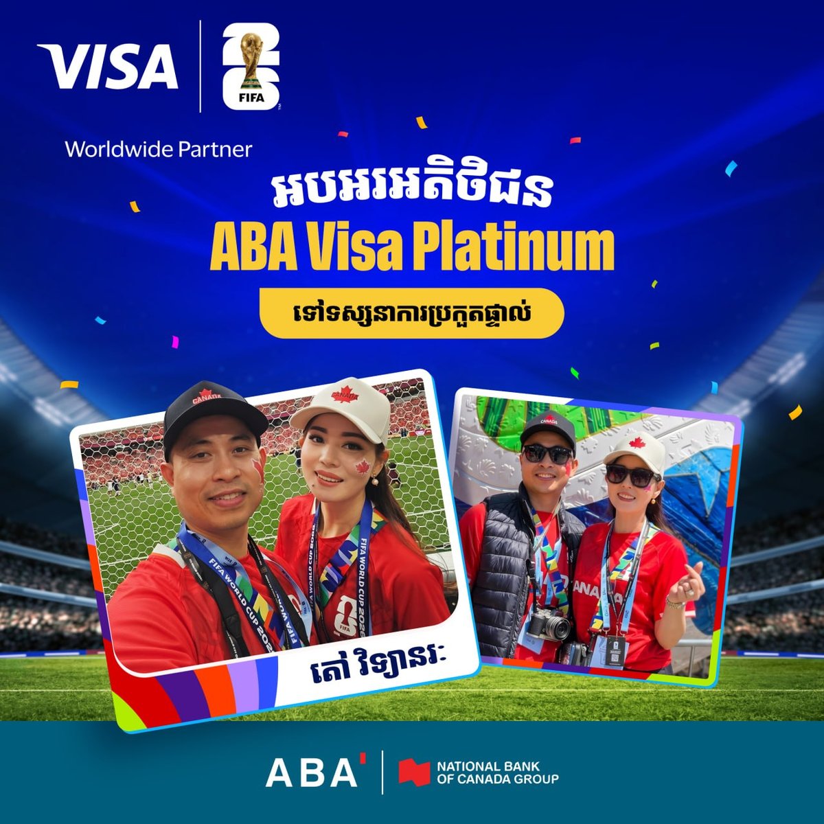 ABA银行FIFA世界杯促销活动圆满落幕 幸运客户获加拿大双