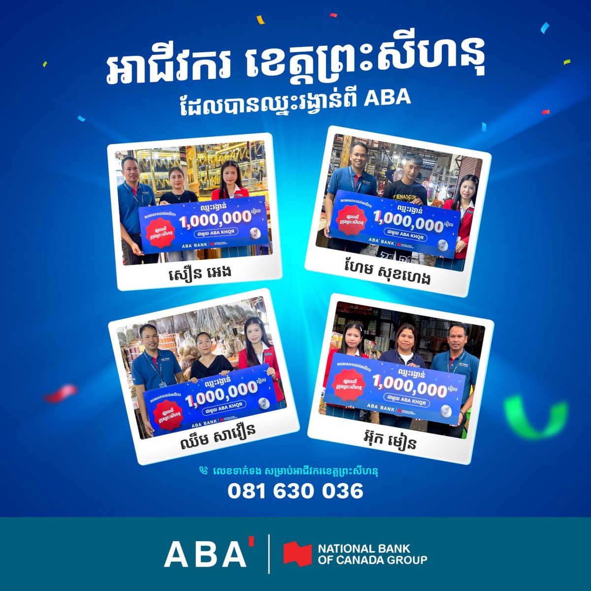 ABA银行公布6月优秀商户名单 33名商户获现金奖励