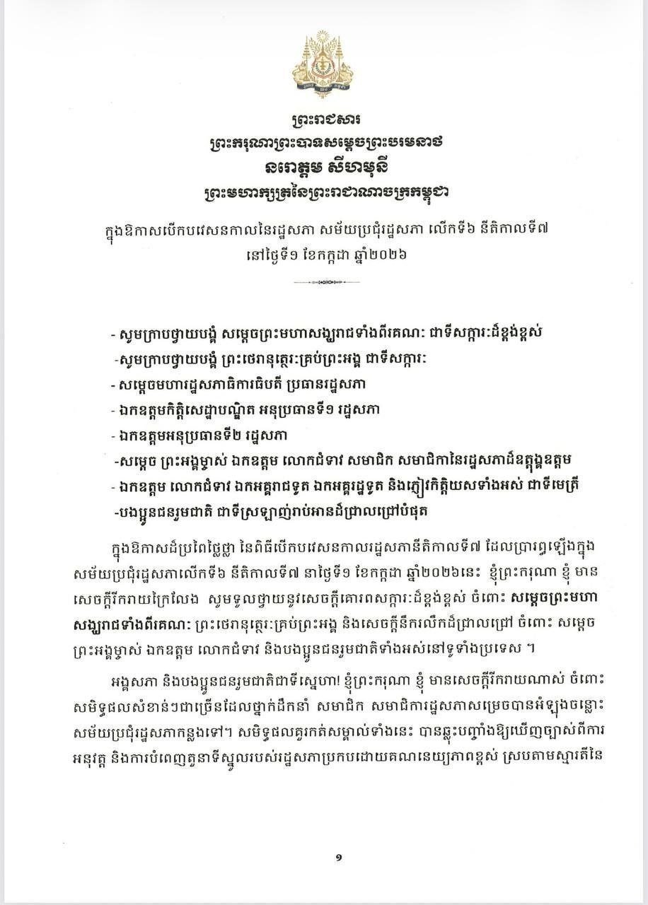 西哈莫尼国王批准义务兵役法 强化国家国防体系