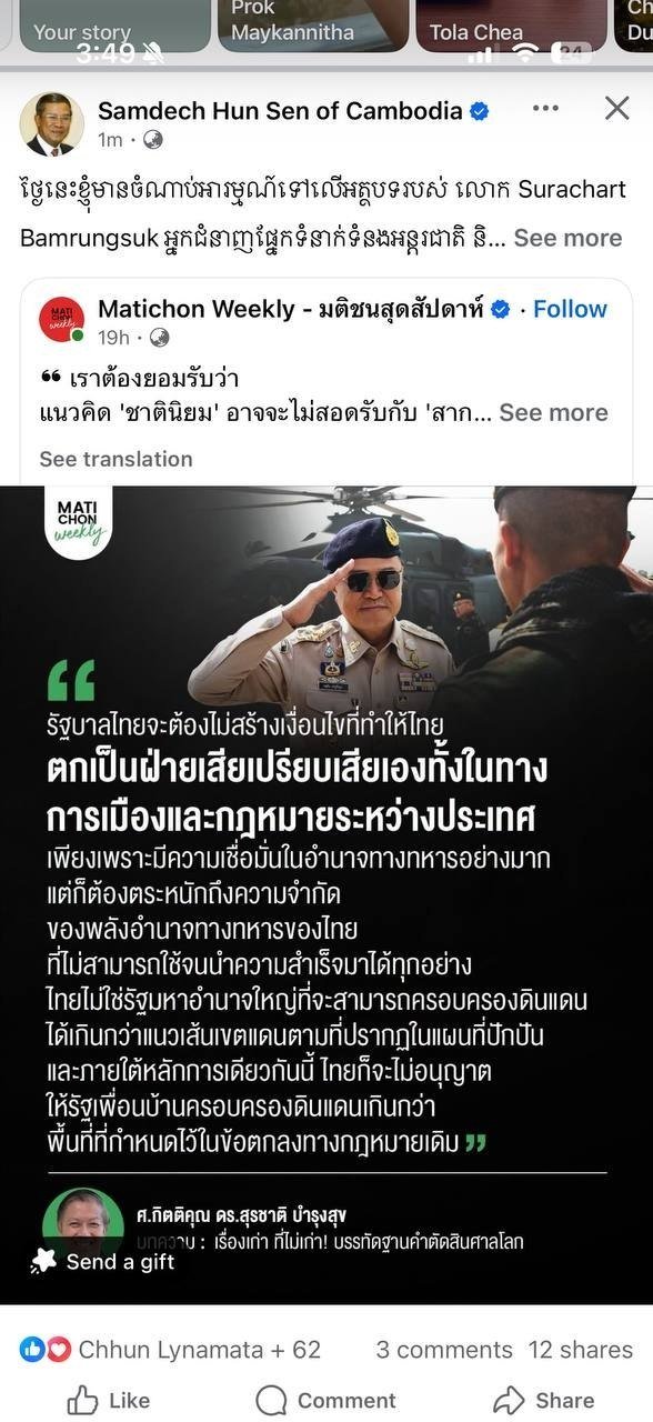 泰方专家重申柬泰边境线遵循现有地图 边境局势保持稳定