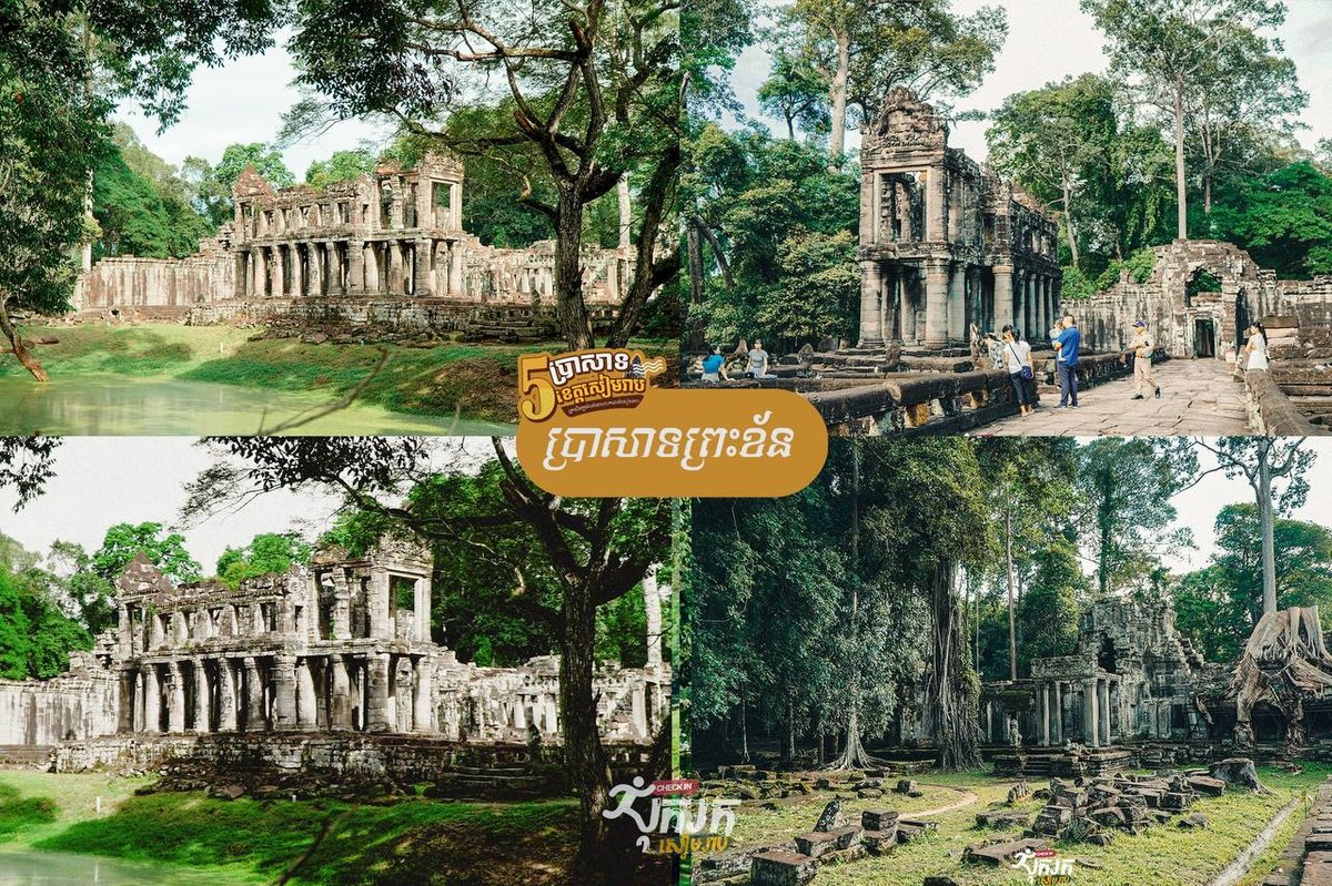 柬埔寨旅游部推荐暹粒绿色季节旅游,重点推介5大必游寺庙