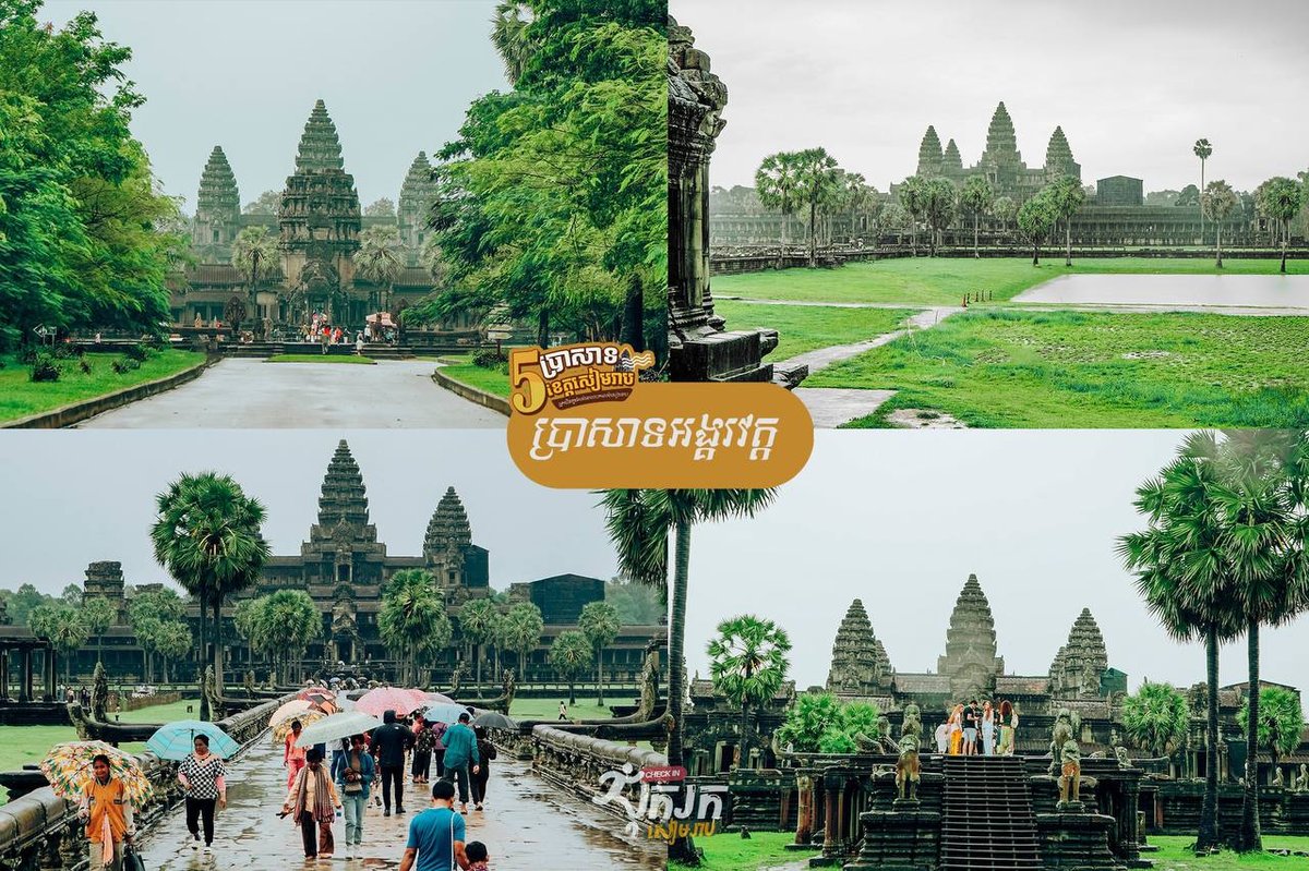 柬埔寨旅游部推荐暹粒绿色季节旅游,重点推介5大必游寺庙