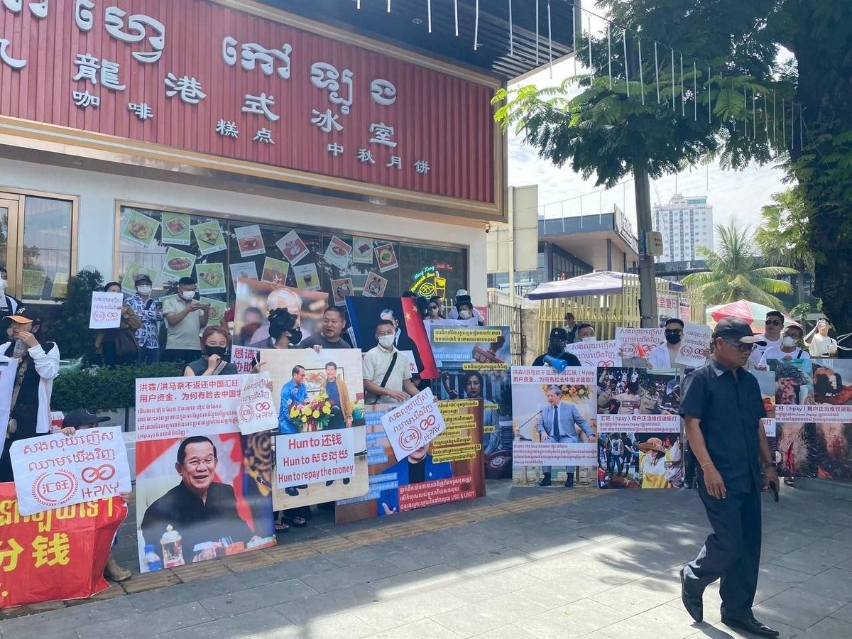 汇旺支付用户金边维权 要求政府介入解决未兑付款项