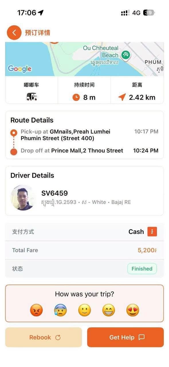 西港女子误转5200美元给嘟嘟车司机 对方失联