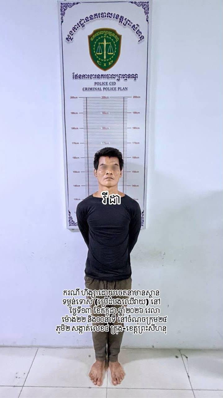 西港警方破获8起刑事案 抓获16名嫌疑人含2名外籍