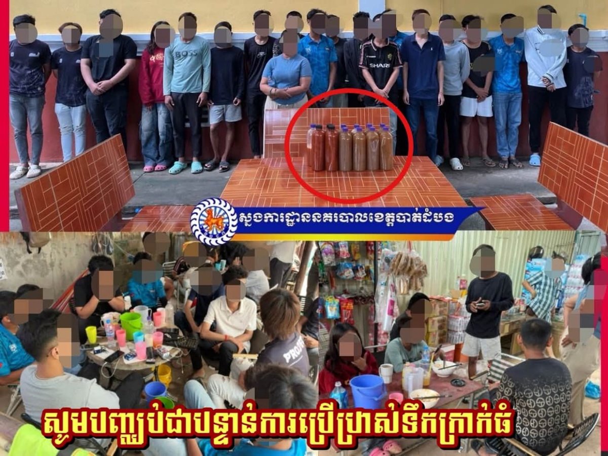 马德望警方查处非法销售卡痛叶制品 20名青少年被发现聚集