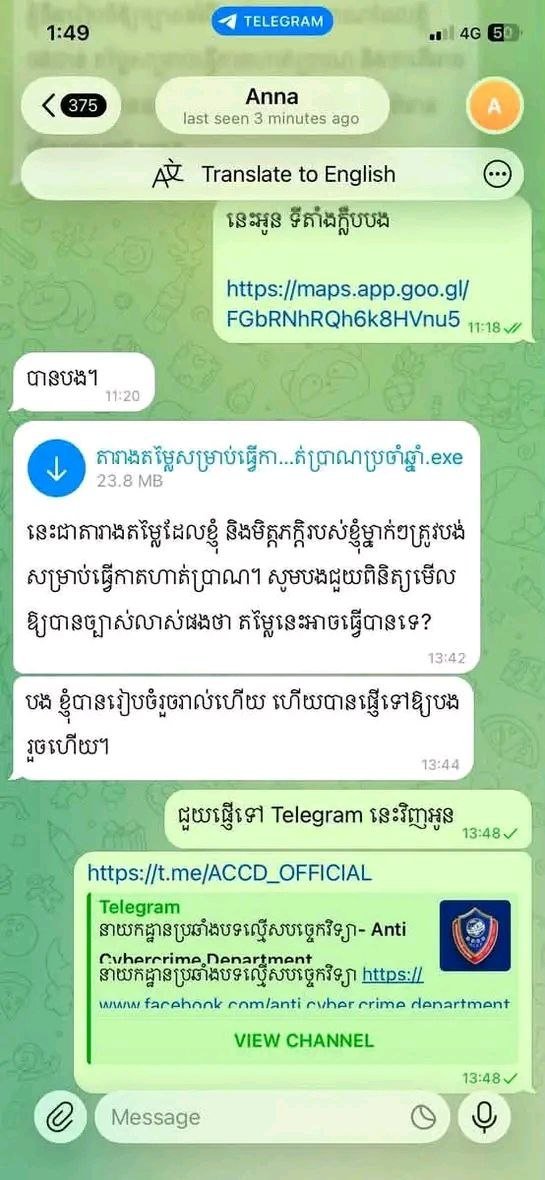 警惕Telegram新型钓鱼攻击 勿点击陌生文件