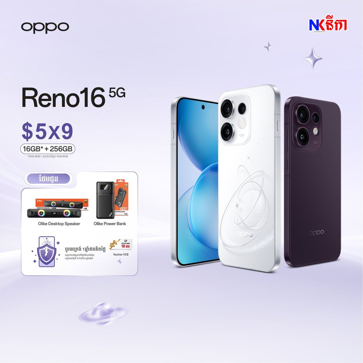 OPPO柬埔寨Reno16系列新机上市 购机赠送多重好礼