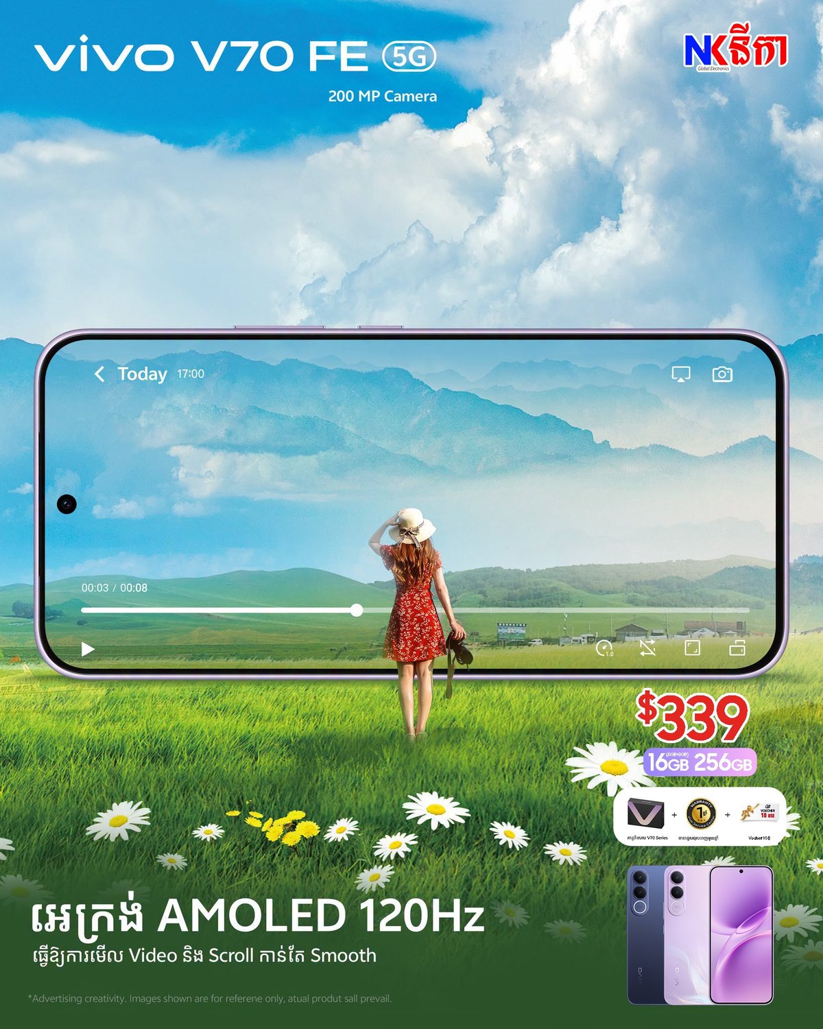 vivo V70 FE 5G发布 120Hz AMOLED屏